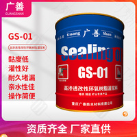 环氧灌浆材料在现代建筑领域的应用与展望